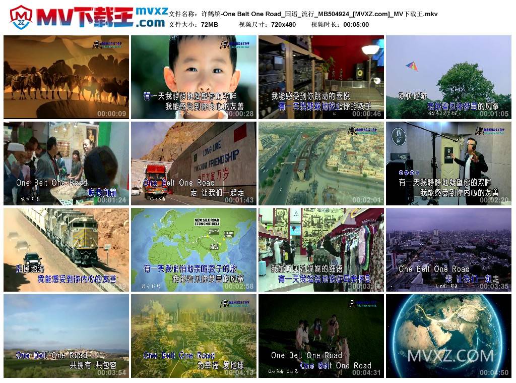 许鹤缤-One Belt One Road_国语_流行_MB504924